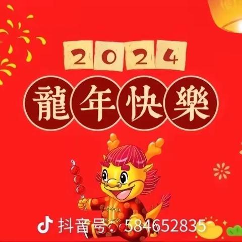 京师情商幼儿园元旦放假通知及安全提示