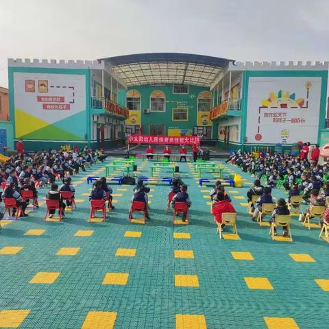“保”驾护航    “育”见美好 小太阳幼儿园保育员技能大赛