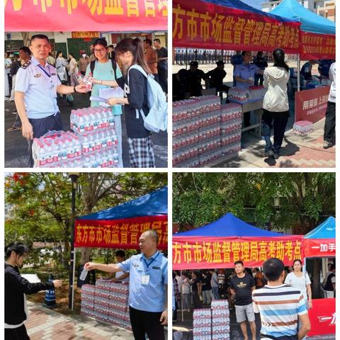 护航高考，市监同行
