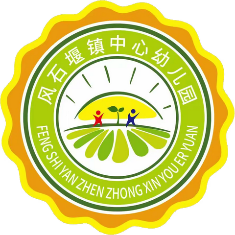 风石堰镇中心幼儿园、毛坪分园元旦亲子运动会——“童心迎元旦  牵手向未来”