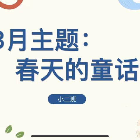 播州区龙坪镇资源中心3月主题活动分享