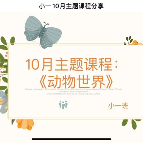 播州区龙坪镇资源中心10月主题活动分享