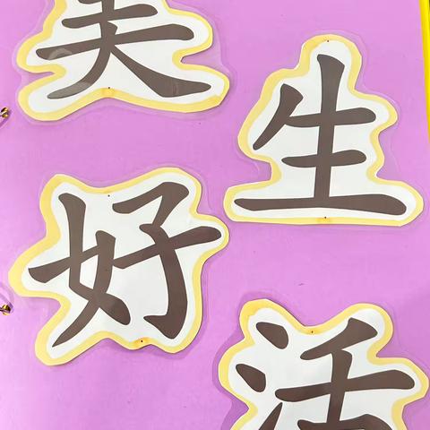 播州区龙坪镇资源中心2024年秋季学期11月主题活动分享