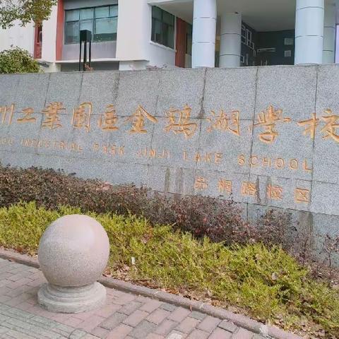 学习交流拓思路    跟岗研修促提升