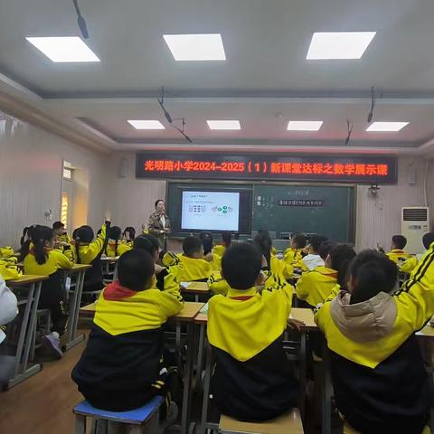 数中有学，学而乐教——光明路小学数学展示课教研活动