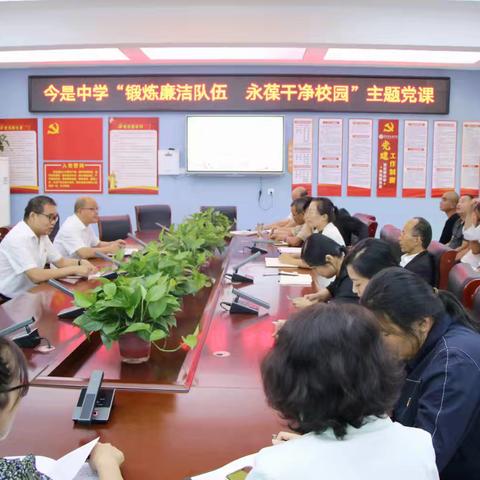 锻炼廉洁队伍  永葆干净校园——新蔡县今是中学党总支组织开展讲党课活动