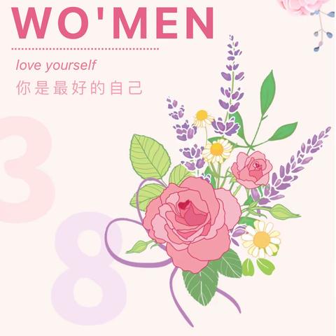 “情满三月天·温暖女神节———昌平区第五学校一（5）班主题实践活动