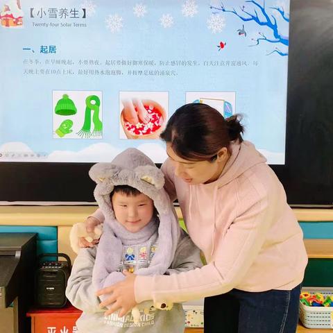 【二十四节气活动】“静静如小雪   陪伴细无声”——兰陵县第六幼儿园小雪节气主题活动