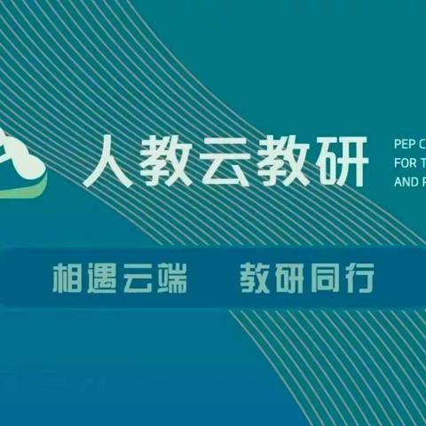 乐东县冲坡中学初中组数学老师观看 “人教云” 直播教研活动        2024.4.13