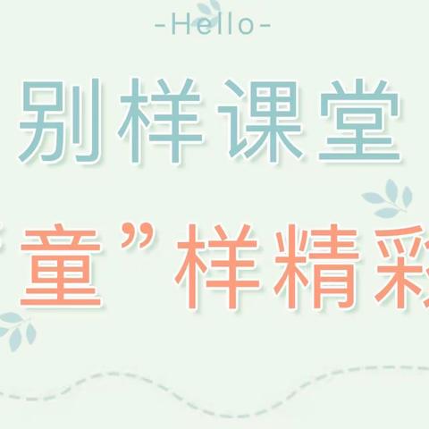 【家校共育 共促成长】￼关爱生命，“救”在身边——肇庆鼎湖第一实验学校￼一（5）班家长进课堂活动