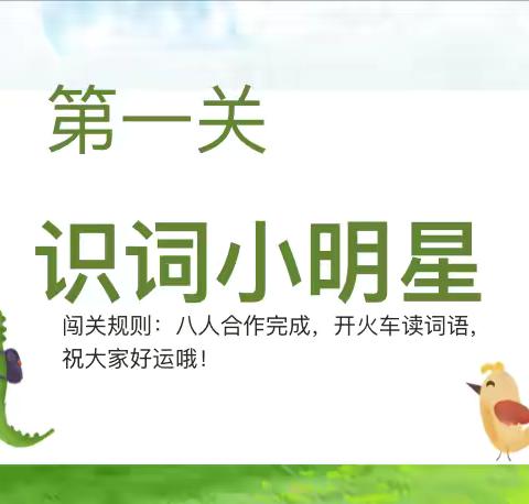 【点亮教育】乐考闯关，精彩童年——肇庆鼎湖第一实验学校小学一年级“趣味乐考”闯关活动