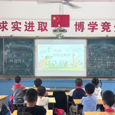 趣味无纸笔  快乐助成长 一年级无纸化测试