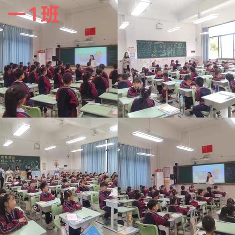 课堂常规展风采   良好习惯助成长——鼎湖第一实验学校课堂常规评比活动