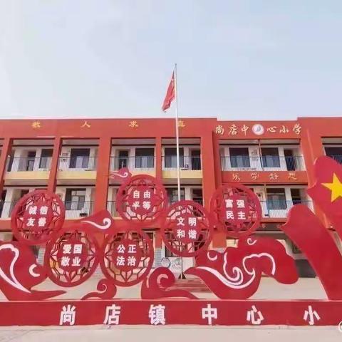 笔墨灼灼抒真情 小荷尖尖展风采——尚店镇中心小学现场作文比赛活动纪实