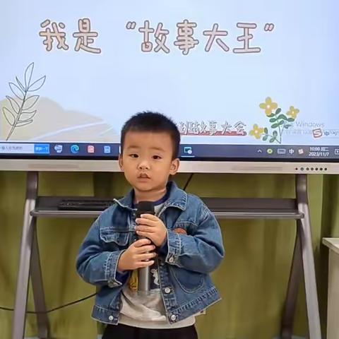 我是“故事大王” ——记实幼大洋园小三班讲故事系列活动