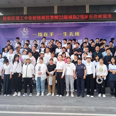 家校共育  共创未来  ——二二计算机应用2班家长会