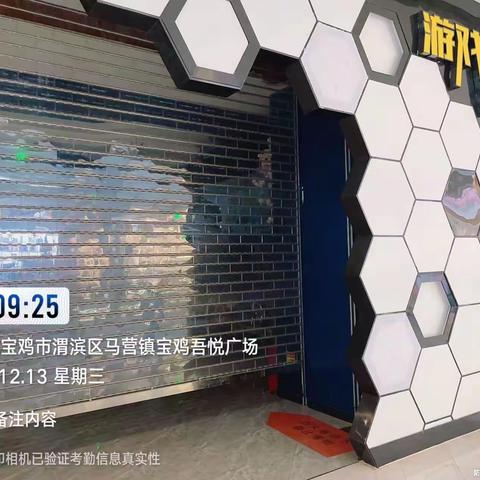 2023年12月13日宝鸡店