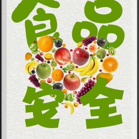 【深化能力作风建设】关爱健康，餐餐心安 ——民吉小学食品安全应急演练