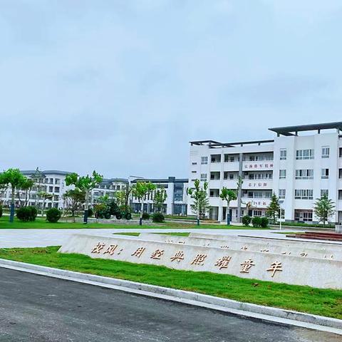 【强国复兴有我】“踏浪前行风正劲，奋辑扬帆新启航”——宿迁市实验小学龙河分校举行开学典礼”