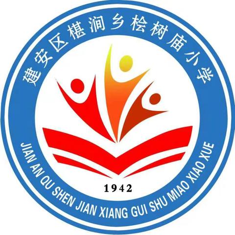 桧树庙小学2024年中秋节假期安全告家长书