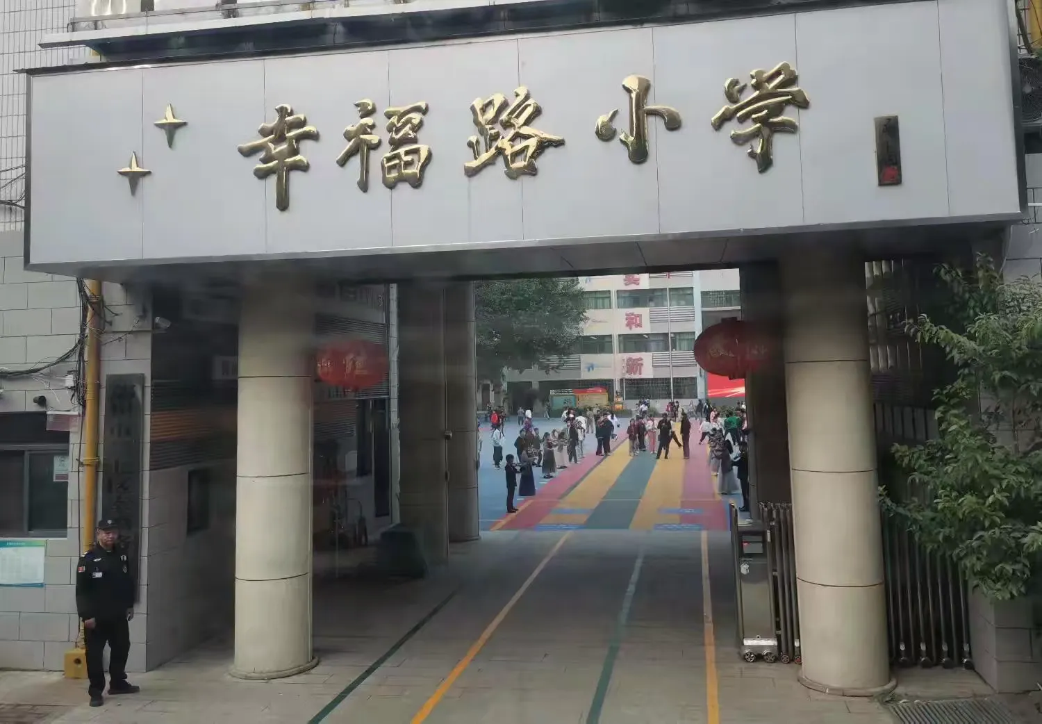 简篇-跟岗学习赋能量,砥砺笃行促前行 --许昌市骨干教师数学组跟岗郑州市二七区幸福路小学(第二批)学习纪实