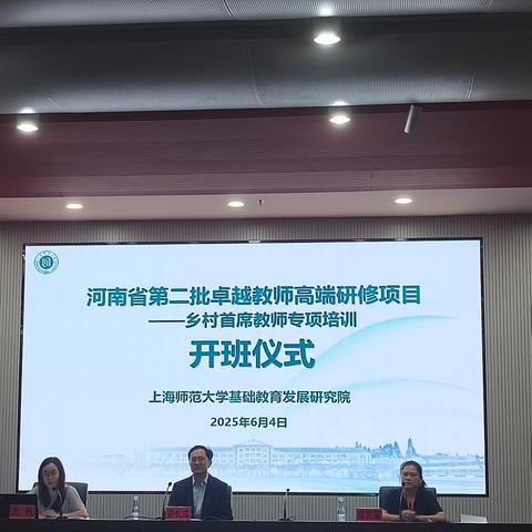 聚焦课堂与课标 --沪上研修记（二）