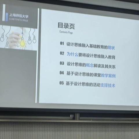 在设计思维与AI浪潮中触摸教育未来 — —沪上研修一日记