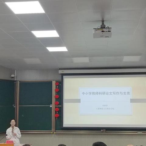 在科研与心理的探索中汲取教育力量 — — 沪上研修一日记