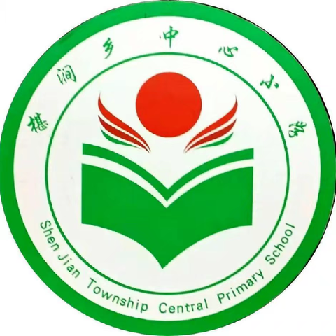 椹涧乡中心小学2025年秋季开学温馨提示！