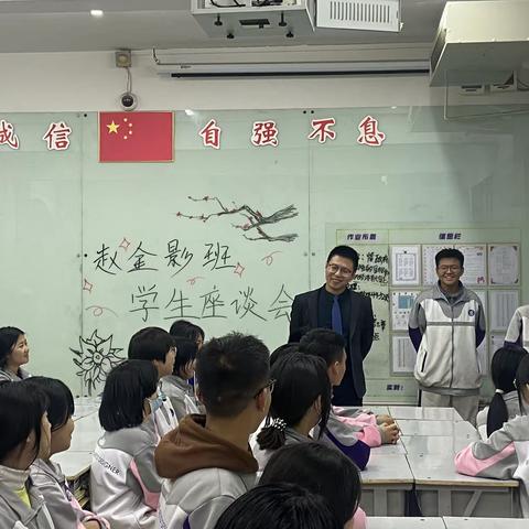 赵金影班座谈会