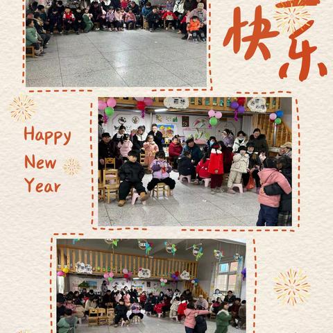 🎊庆元旦🎊迎新春🎊——双桥集镇幼儿园中二班元旦节活动