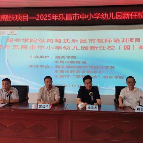 蓄力启新程，聚智强本领