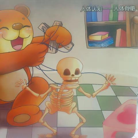 【右玉一小】二年级科学实验《人体骨骼》