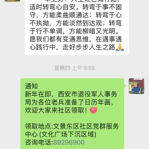 迎新春送年画，架起退役军人连心桥