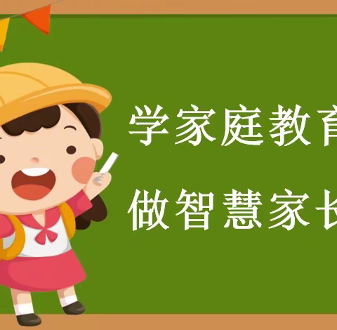 不做“白字先生” ——孩子识字能力的培养