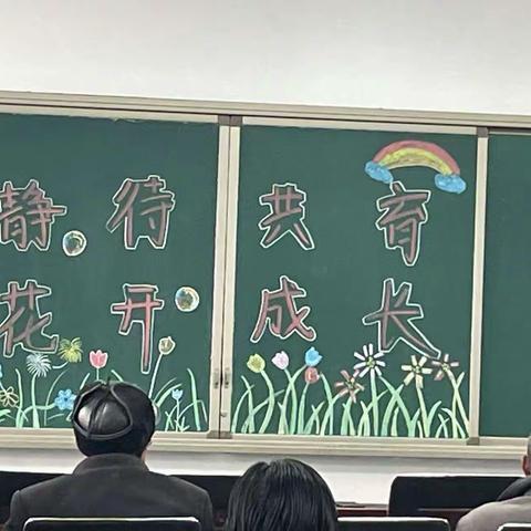 家校共育，静待花开——罗陈乡完全小学家长见面会