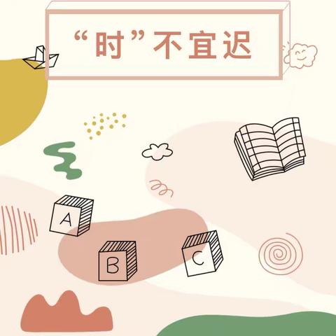 【实幼·课程故事】“时”不宜迟 ——陇县实验幼儿园大四班班本课程