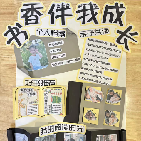 【实幼·书香阅读】书香伴成长   阅读润童心--陇县实验幼儿园小班组图书漂流活动（第六期）