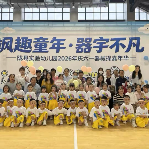 【爱润石柚•悦享成长】时光有迹 成长有光——陇县实验幼儿园小三班期末工作总结