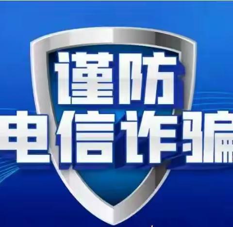 江西赣州分行会昌支行积极推进“反电诈”工作走深走实