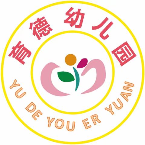 育德幼儿园 体能训练-《爬行我最行》