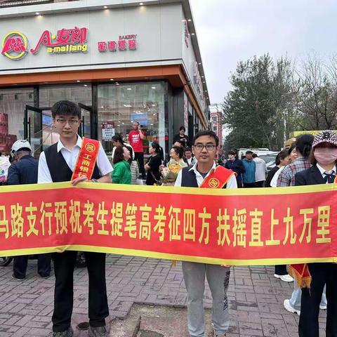 【吉享好服务】助力高考，未来可期-七马路支行与您同行