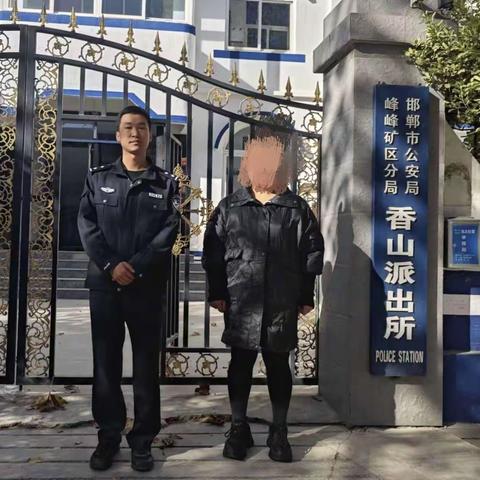 香山派出所依法再次处理一名“两卡”人员