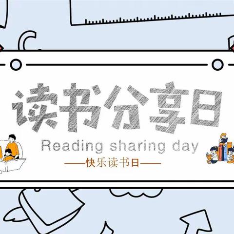 读书以启智，奋进以立德  一23仪表231班