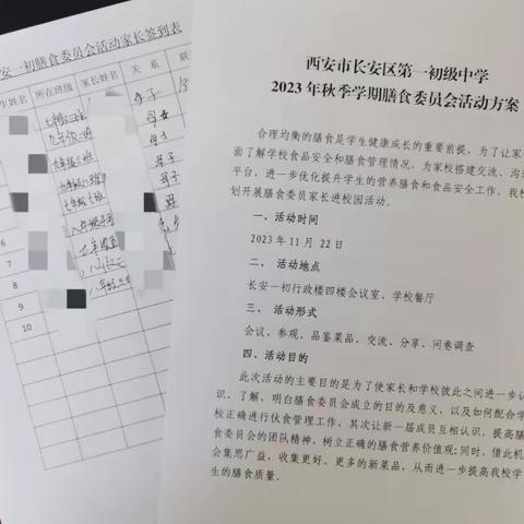 “食”刻相伴 共筑成长——长安一初2023年秋季学期膳食委员会活动纪实