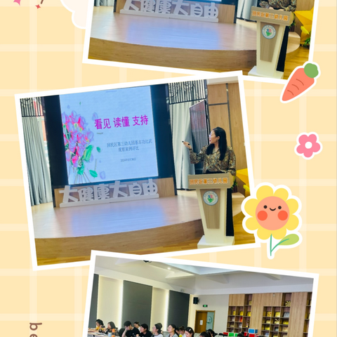 看见•读懂•支持———回民区第三幼儿园基本功比武观察案例评比活动