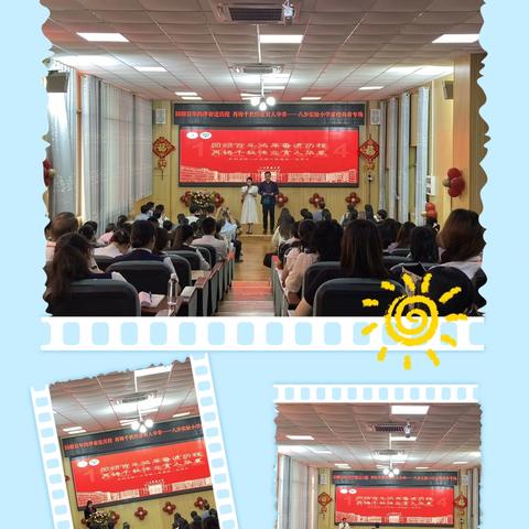 国培之光：家校共育的华丽乐章