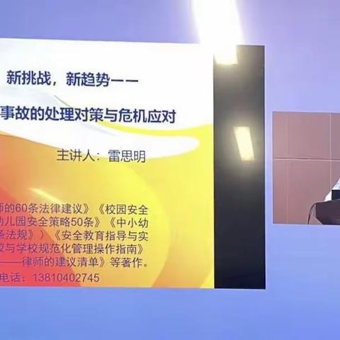 学无止境，砥砺前行——湘西州第二届教师暑期全员培训（二）