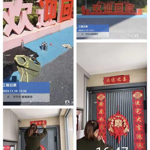 十一月你好！碧海雅苑11月第四周工作简报