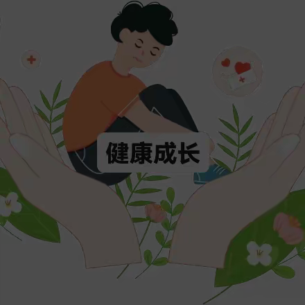 我的成长     感谢有您 ——颍阳镇小王庄中心小学